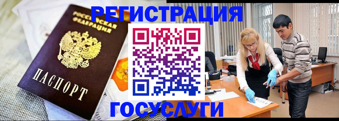 временная регистрация для школы в Ижевске