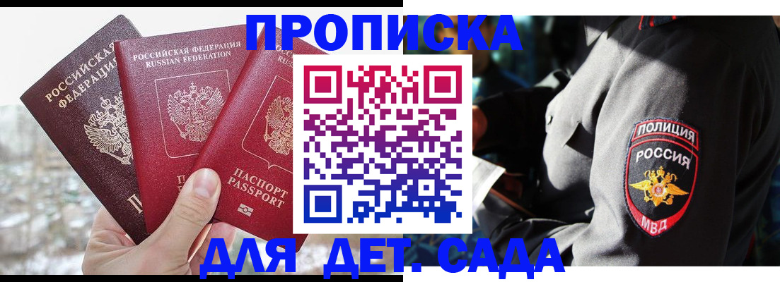 прописка иностранных граждан в Ижевске